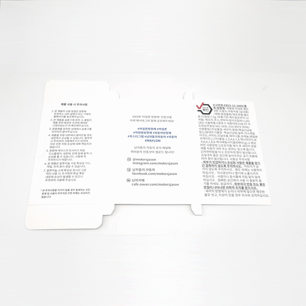 202_마일론 단상자 (2).png