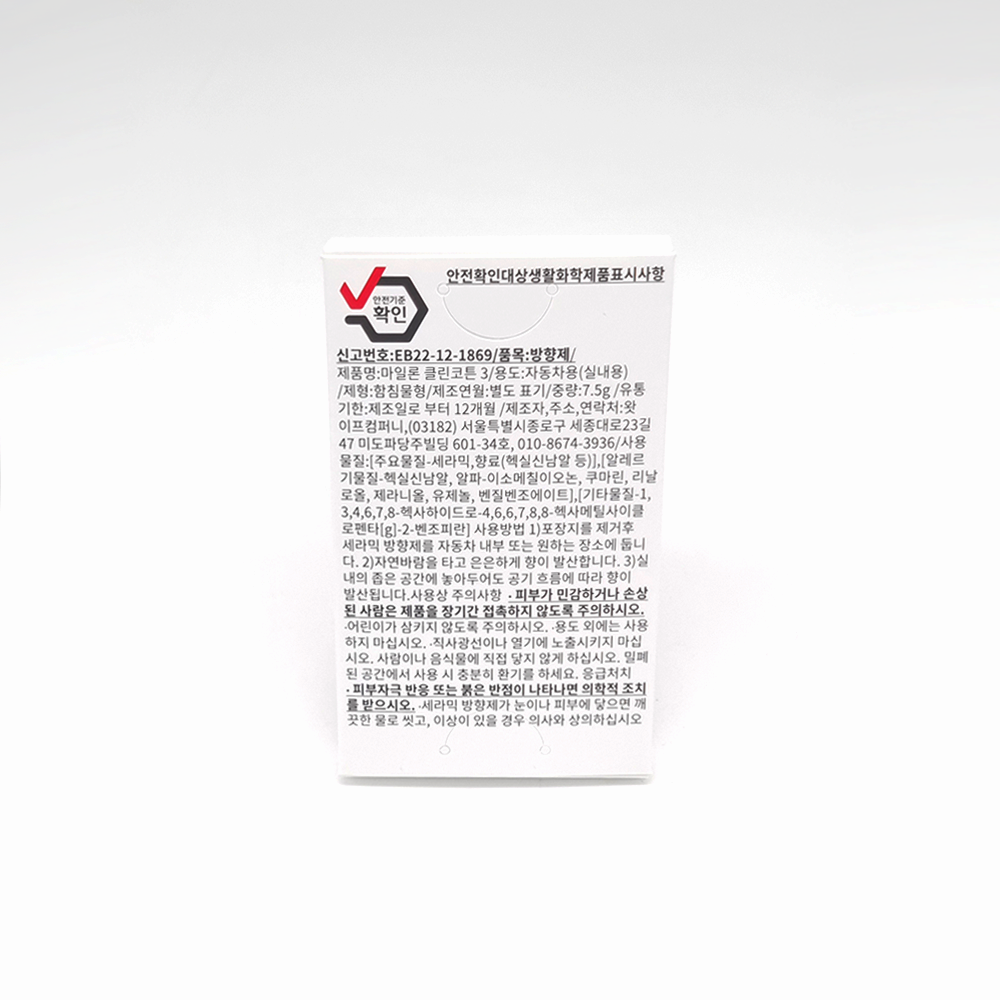 202_마일론 단상자 (3).png