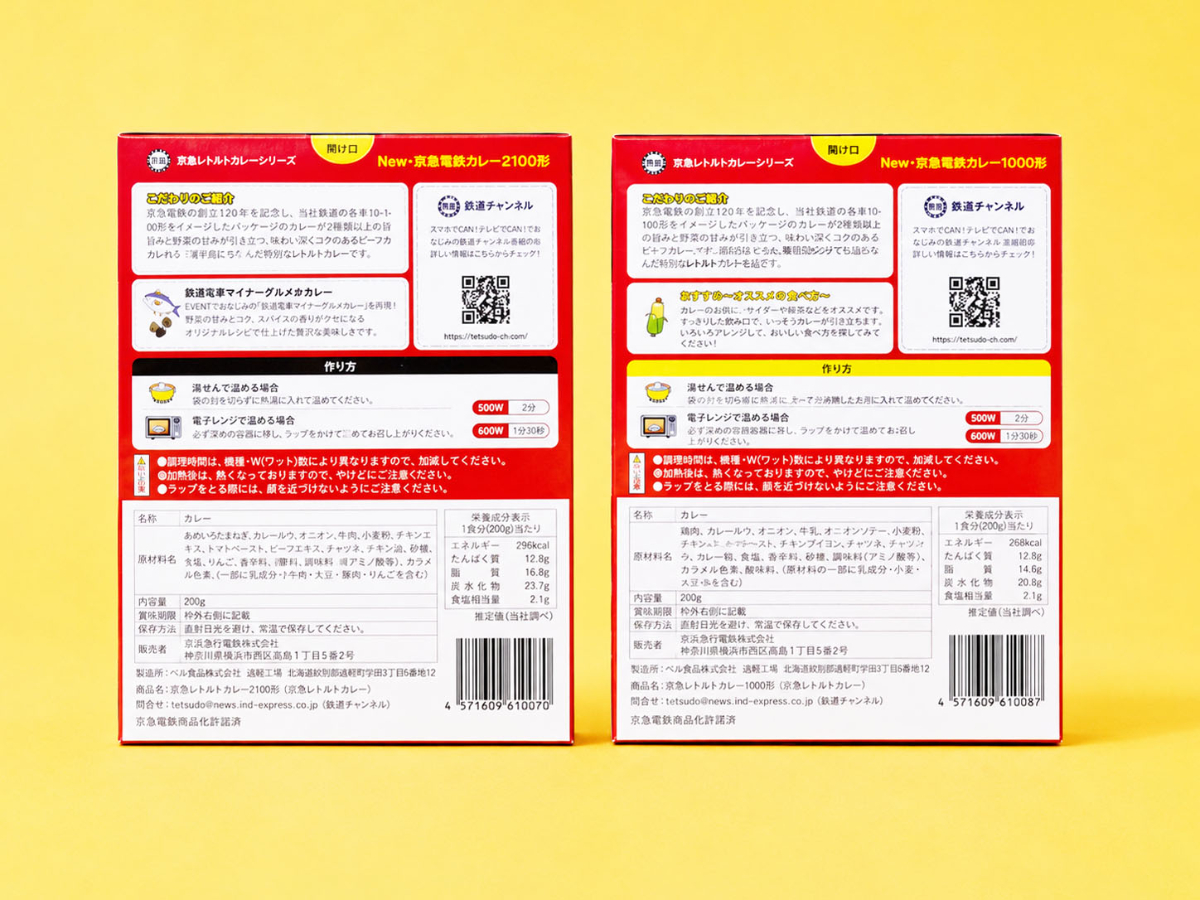 일본_카레패키지_SC350g_원색4도_일본_식품_패키지_단면접착_단상자_수성코팅_2.jpg