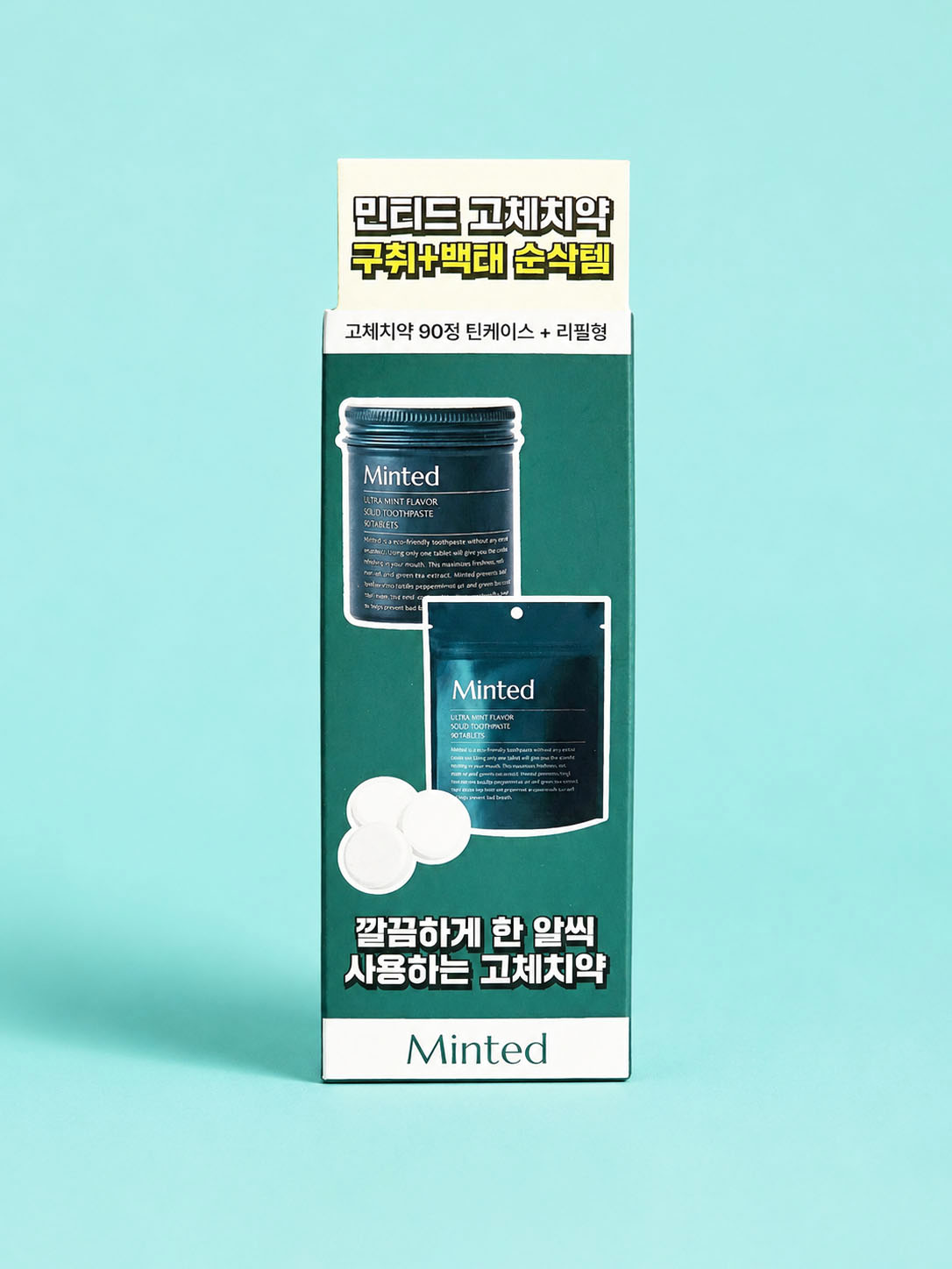 민티드_올리브영_더블 기획 패키지_뷰티팩400g_4도_별색 2도 인쇄_무광라미네이팅_부분 uv 코팅_삼면접착_2.jpg