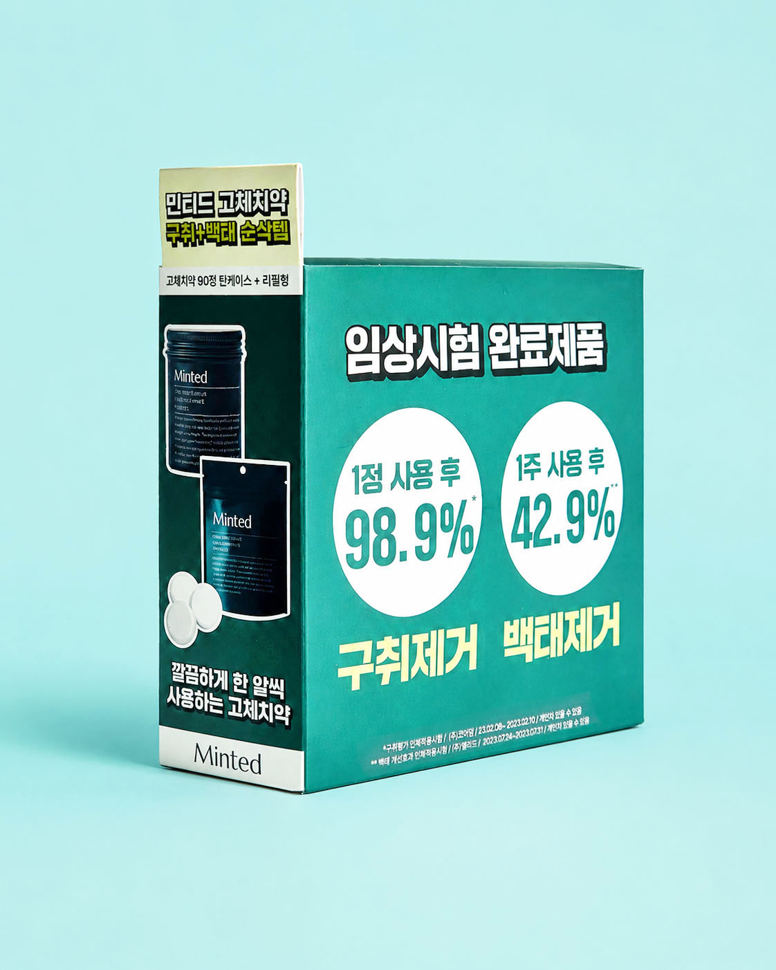 민티드_올리브영_더블 기획 패키지_뷰티팩400g_4도_별색 2도 인쇄_무광라미네이팅_부분 uv 코팅_삼면접착_1.jpg