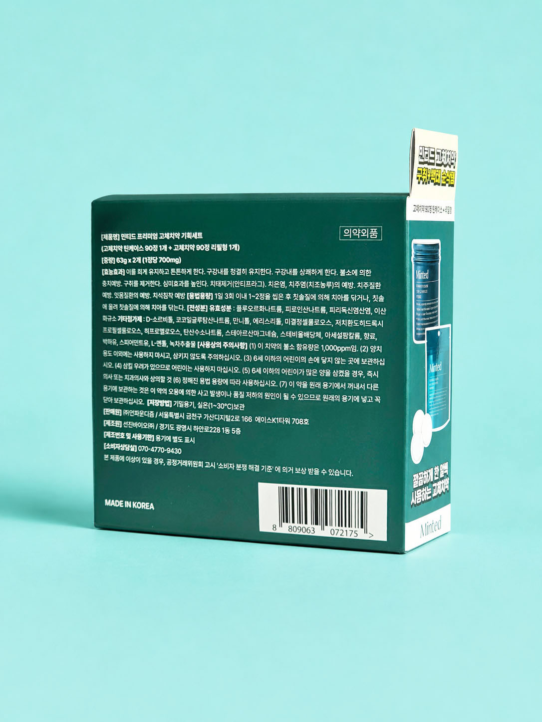 민티드_올리브영_더블 기획 패키지_뷰티팩400g_4도_별색 2도 인쇄_무광라미네이팅_부분 uv 코팅_삼면접착_3.jpg