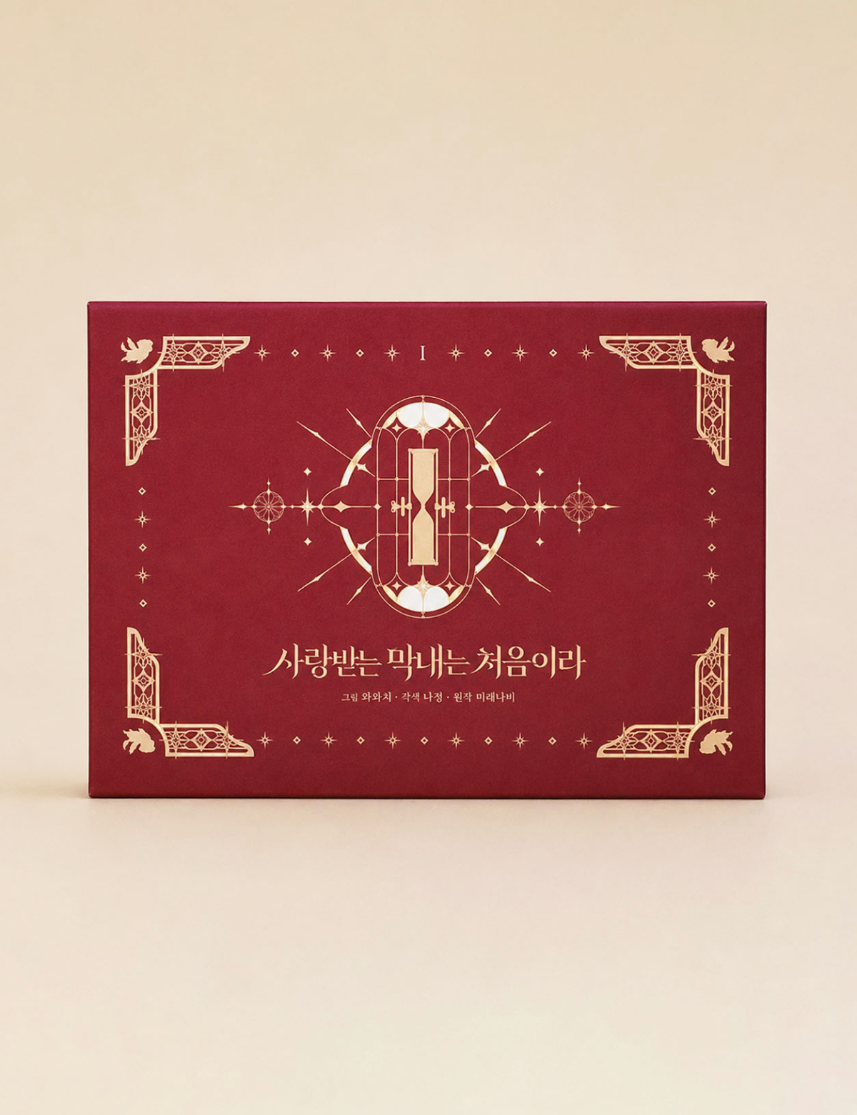 굿즈 패키지_편아트 140g_갱판지_4도 인쇄_무광 코팅_싸바리_1.jpg